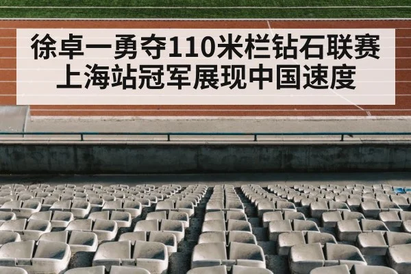 track and field stadium